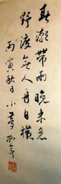 GE4182 Song  Nian  (Xiao  Meng), Chinesische  Tuschfederzeichnung