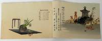 GR8034 Takejiro  Hasegawa, Kalender  des  Jahres  1911