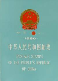 PM10029 Briefmarken - Jahrbuch China 1986